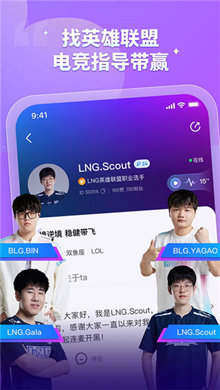 比心陪玩官方正版截图4