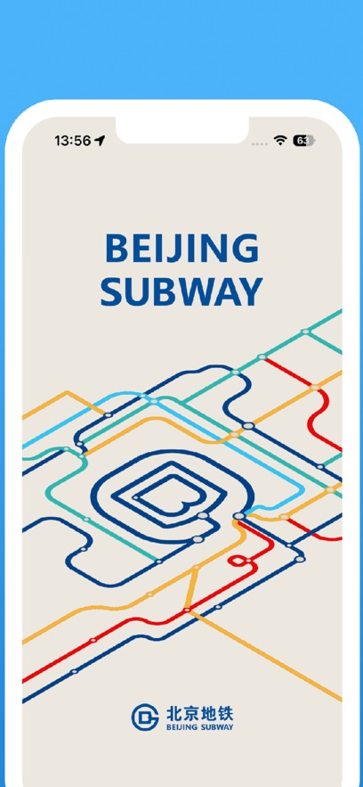 北京地铁app最新版下载截图4