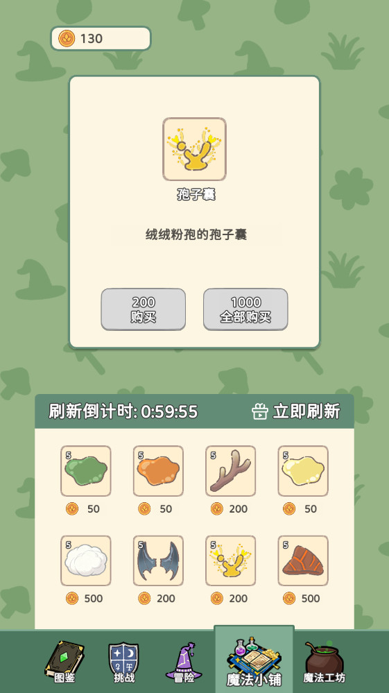 魔法花匠手机版下载截图2