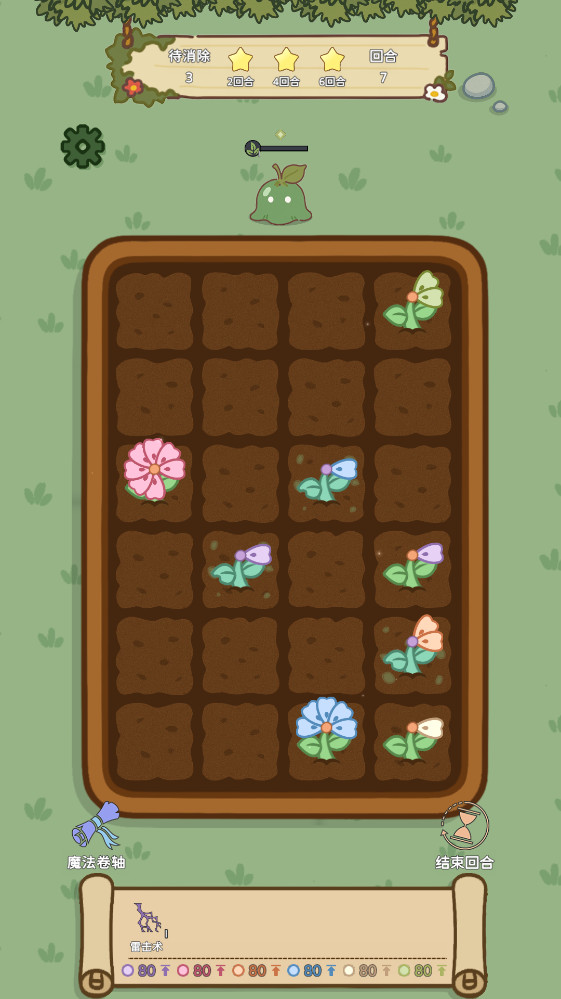 魔法花匠手机版下载截图4