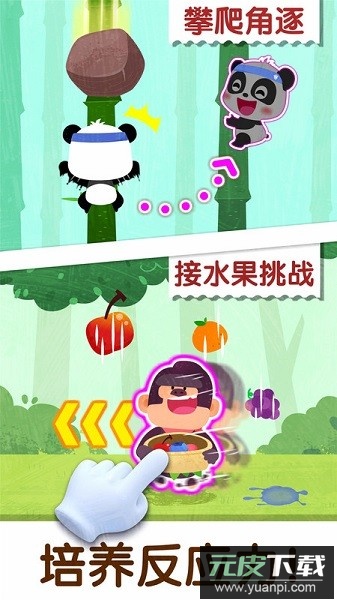 宝宝巴士奇妙运动日游戏截图1