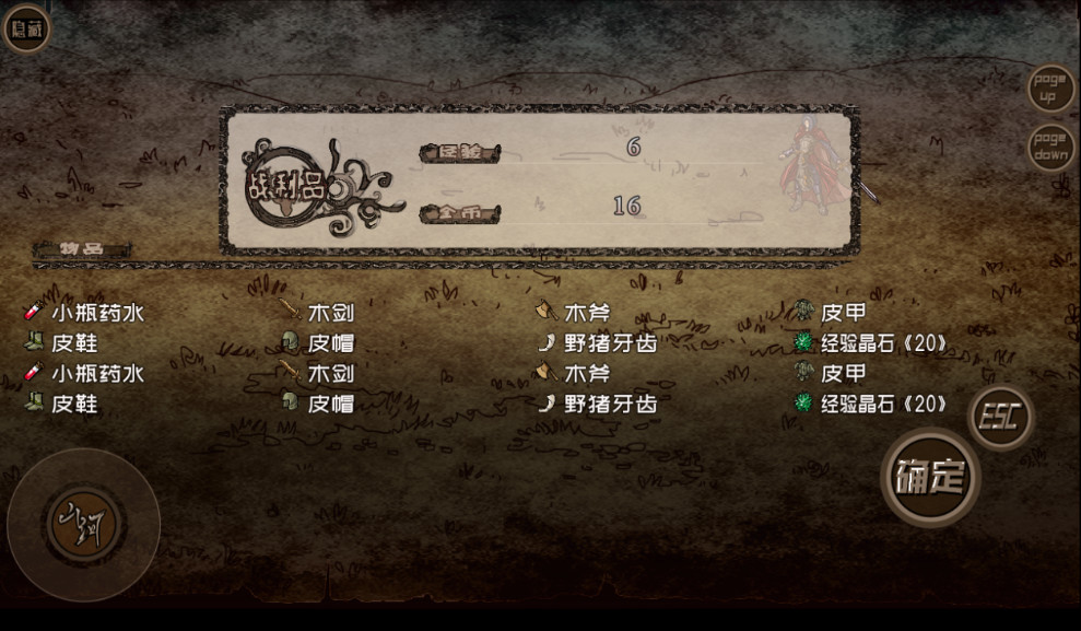 异世山河幻想游戏下载截图1