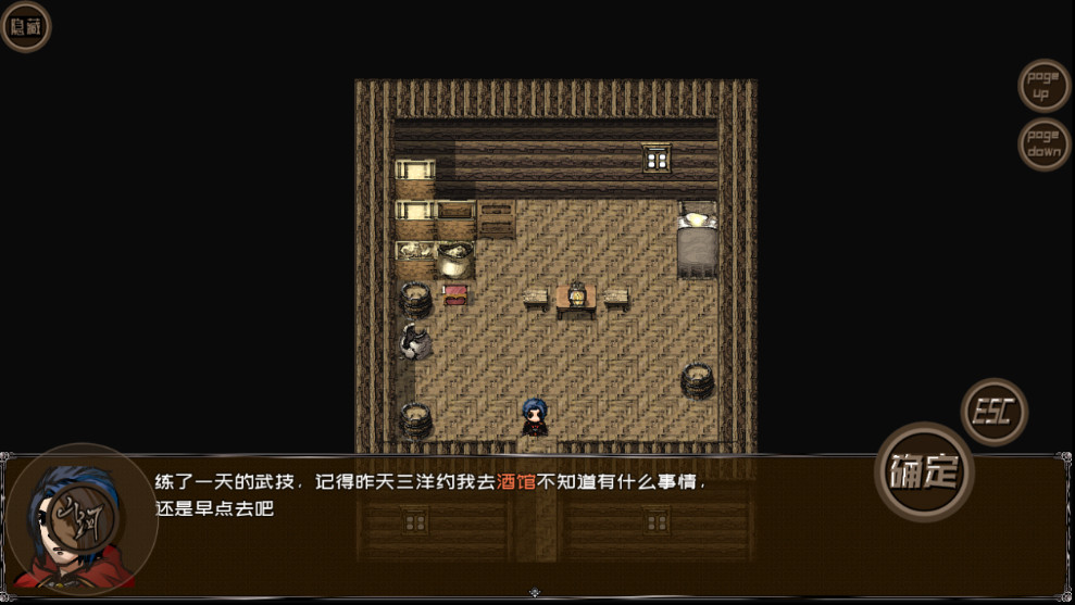 异世山河幻想游戏下载截图3