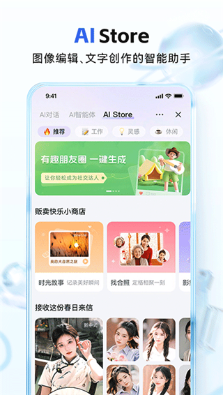 和彩云网盘app(中国移动云盘)截图2