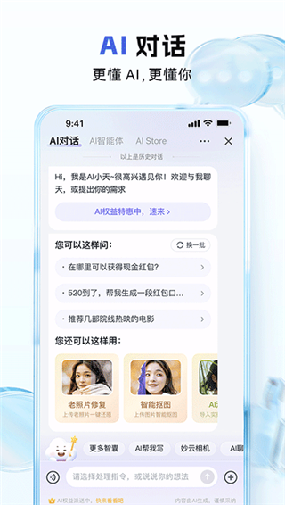 和彩云网盘app(中国移动云盘)截图3