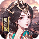 龙纹三国手游官方正版v1.0.57