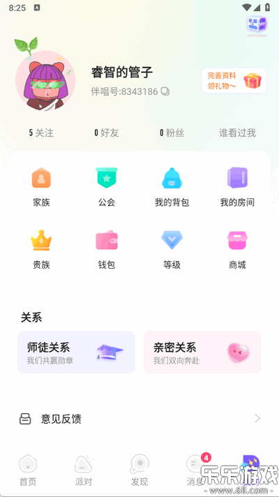 伴唱交友app下载手机版截图1