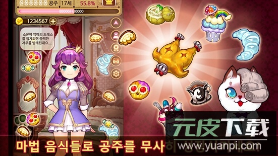 甜点公主游戏截图1