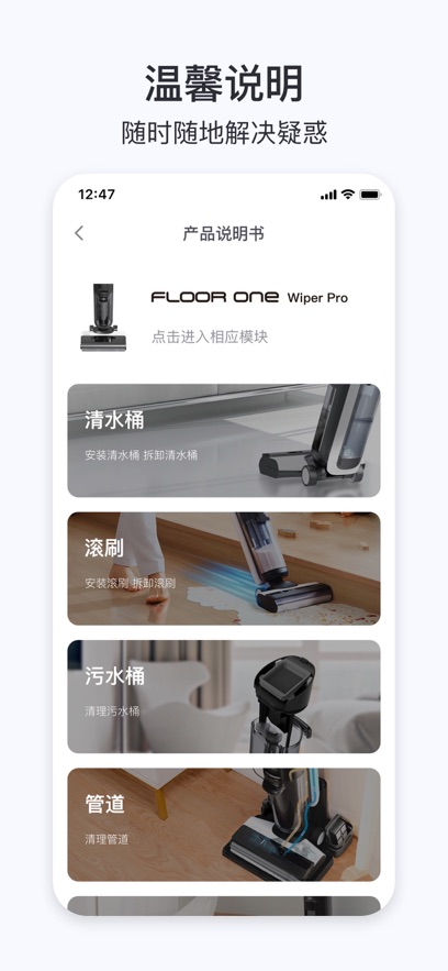 添可生活app最新版本下载截图2