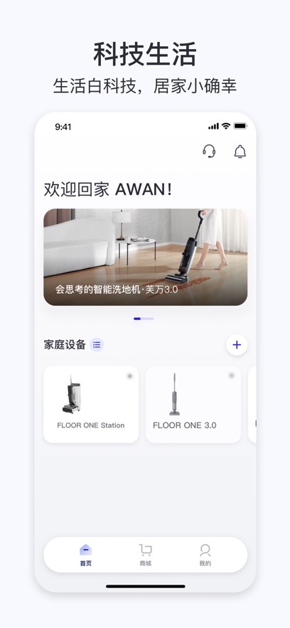 添可生活app最新版本下载截图3