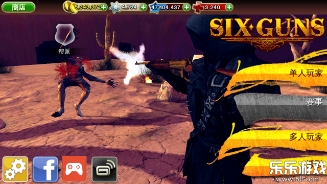 六发左轮最新版本下载截图1