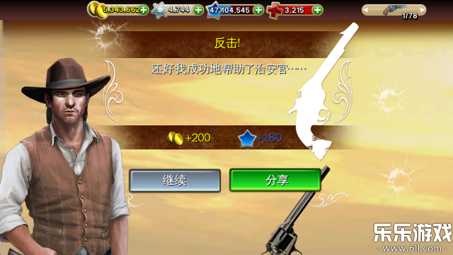 六发左轮最新版本下载截图4