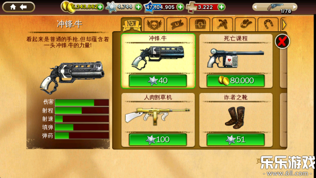 六发左轮最新版本下载截图5