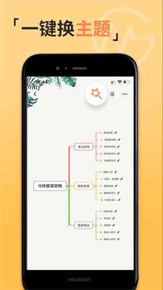 gitmind官方版截图5