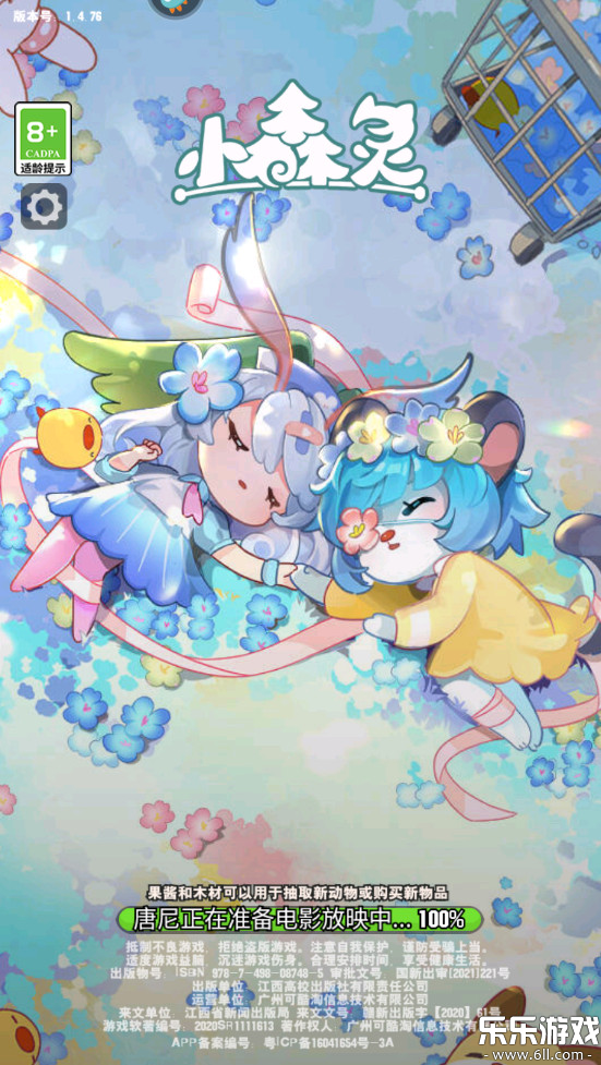 小森灵游戏手机版下载截图1