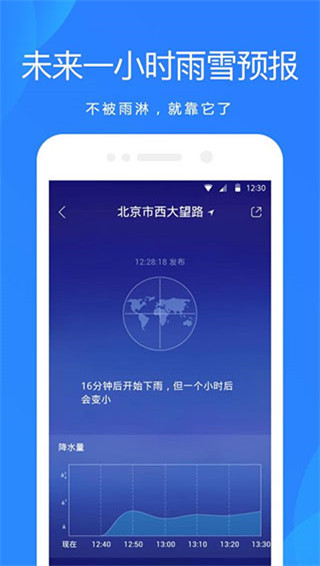 天气预报2024年最新版截图4