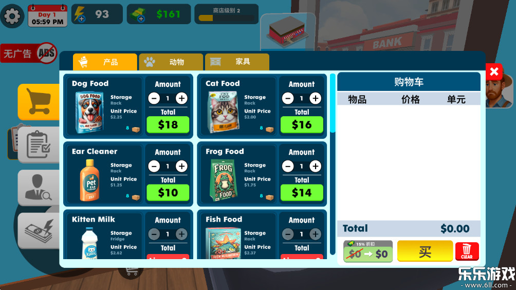 宠物店模拟器3D下载无广告版截图1