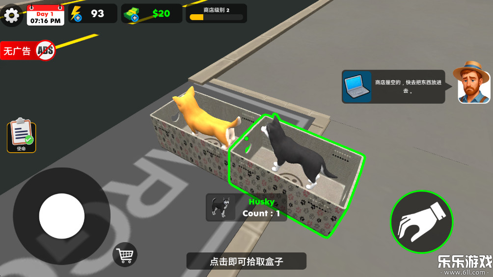 宠物店模拟器3D下载无广告版截图2
