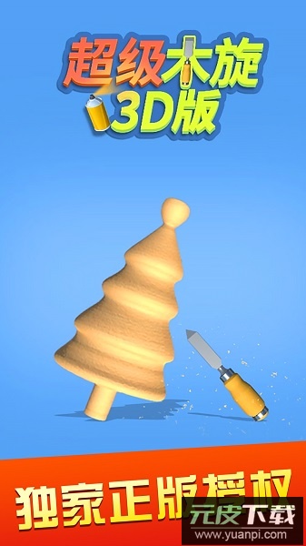 超级木旋3d版游戏(Woodturning)截图2