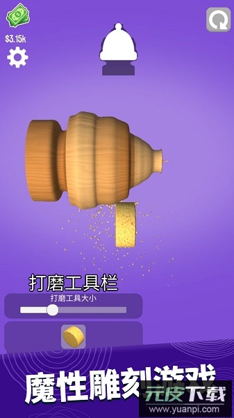 超级木旋3d版游戏(Woodturning)截图3