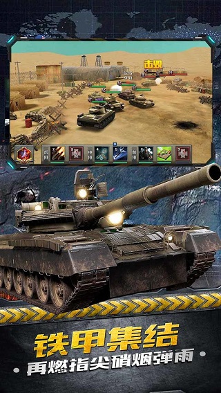 铁甲风暴手游正版截图1