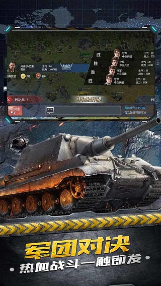 铁甲风暴手游正版截图2