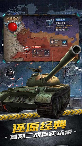 铁甲风暴手游正版截图3