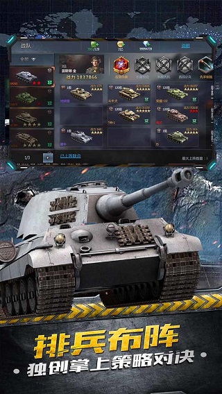 铁甲风暴手游正版截图5