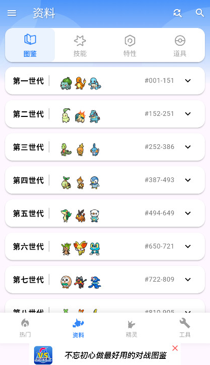 口袋对战宝典官方下载截图2