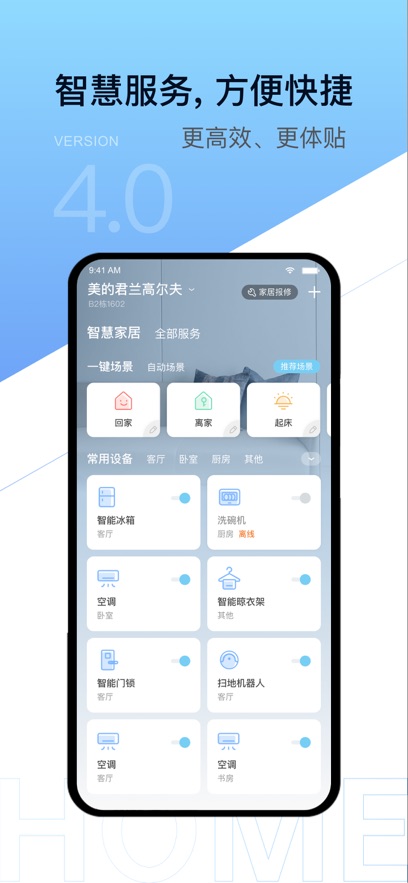 云邻社区app官方版下载截图1