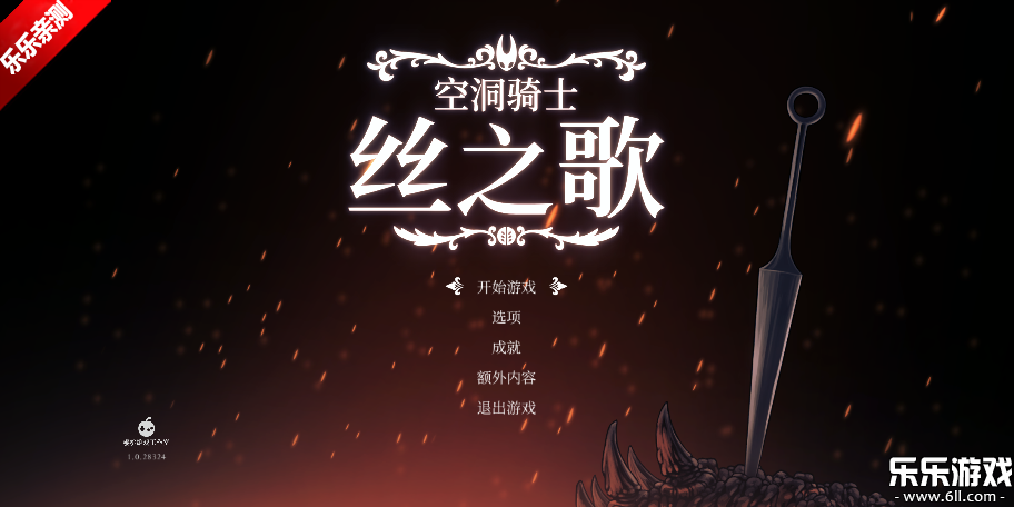 丝之歌移植版下载截图4