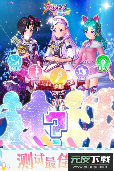 菲梦少女人气偶像手游截图1