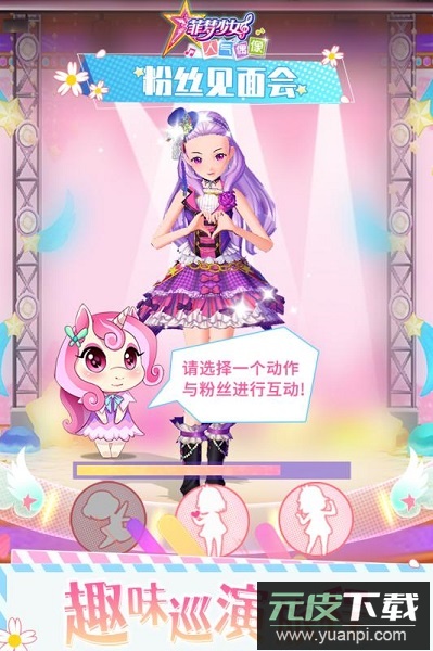 菲梦少女人气偶像手游截图2