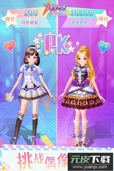 菲梦少女人气偶像手游截图3