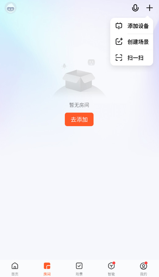 涂鸦智能app官方下载截图2