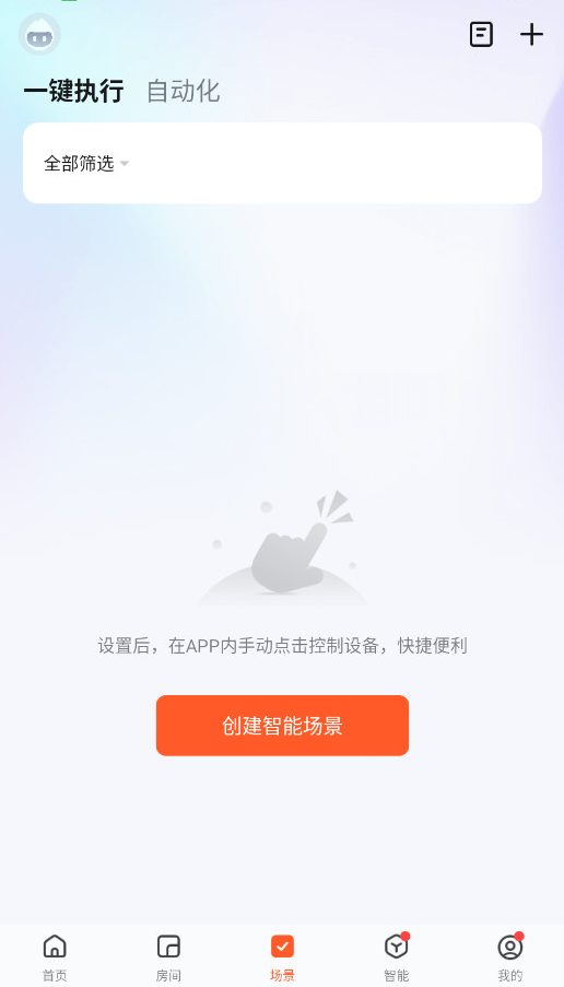 涂鸦智能app官方下载截图4