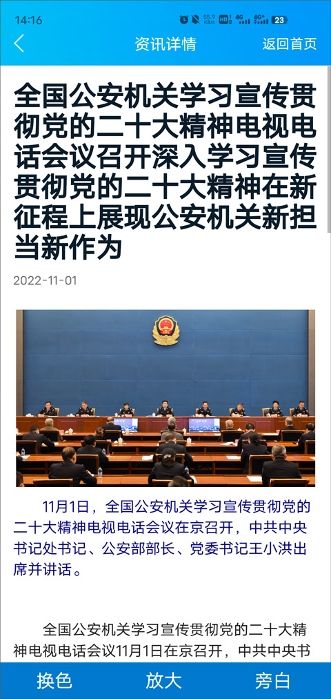 移民局app官方版截图4