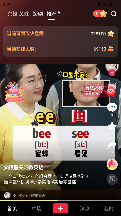 火乐园下载App截图1