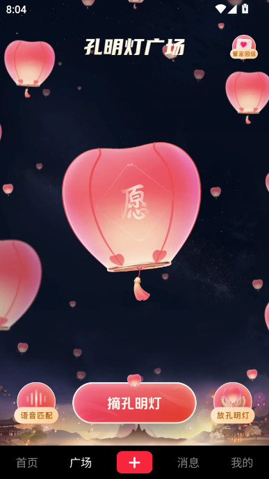 火乐园下载App截图2