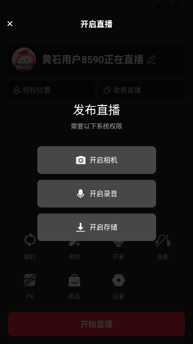 火乐园下载App截图3