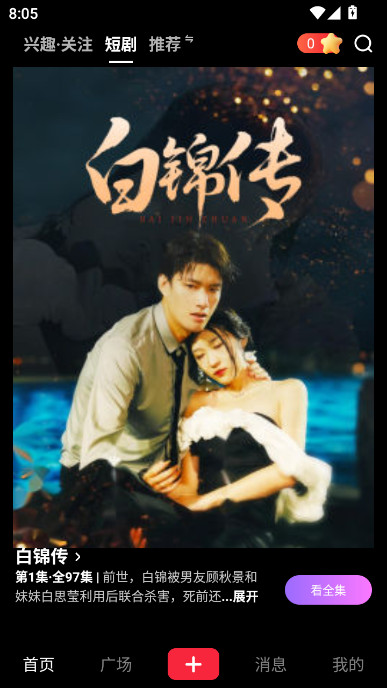 火乐园下载App截图4