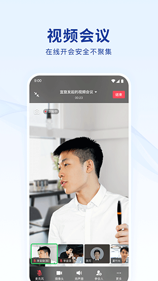 蓝信app官方版截图3
