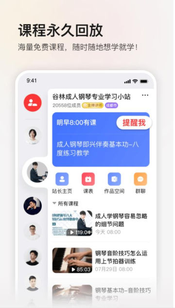 红松课堂app下载截图2