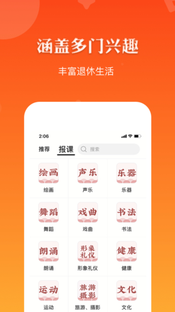 红松课堂app下载安装最新版截图1