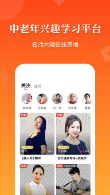 红松课堂app下载安装最新版截图4