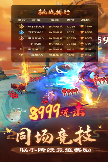 新仙魔九界官方正版下载截图1