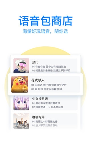 qq拼音输入法app截图1