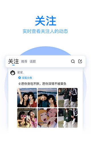 qq拼音输入法app截图2
