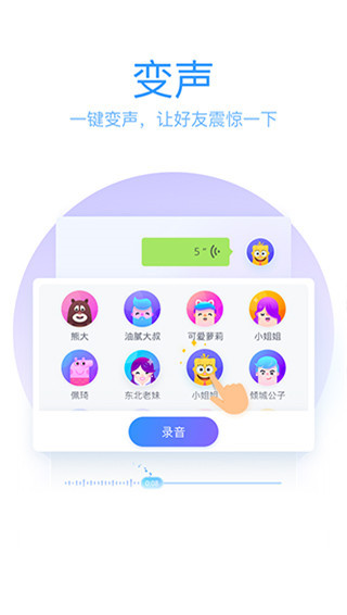qq拼音输入法app截图5