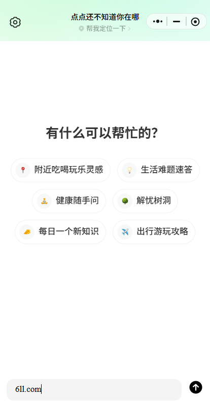 点点搜索app免费下载截图1